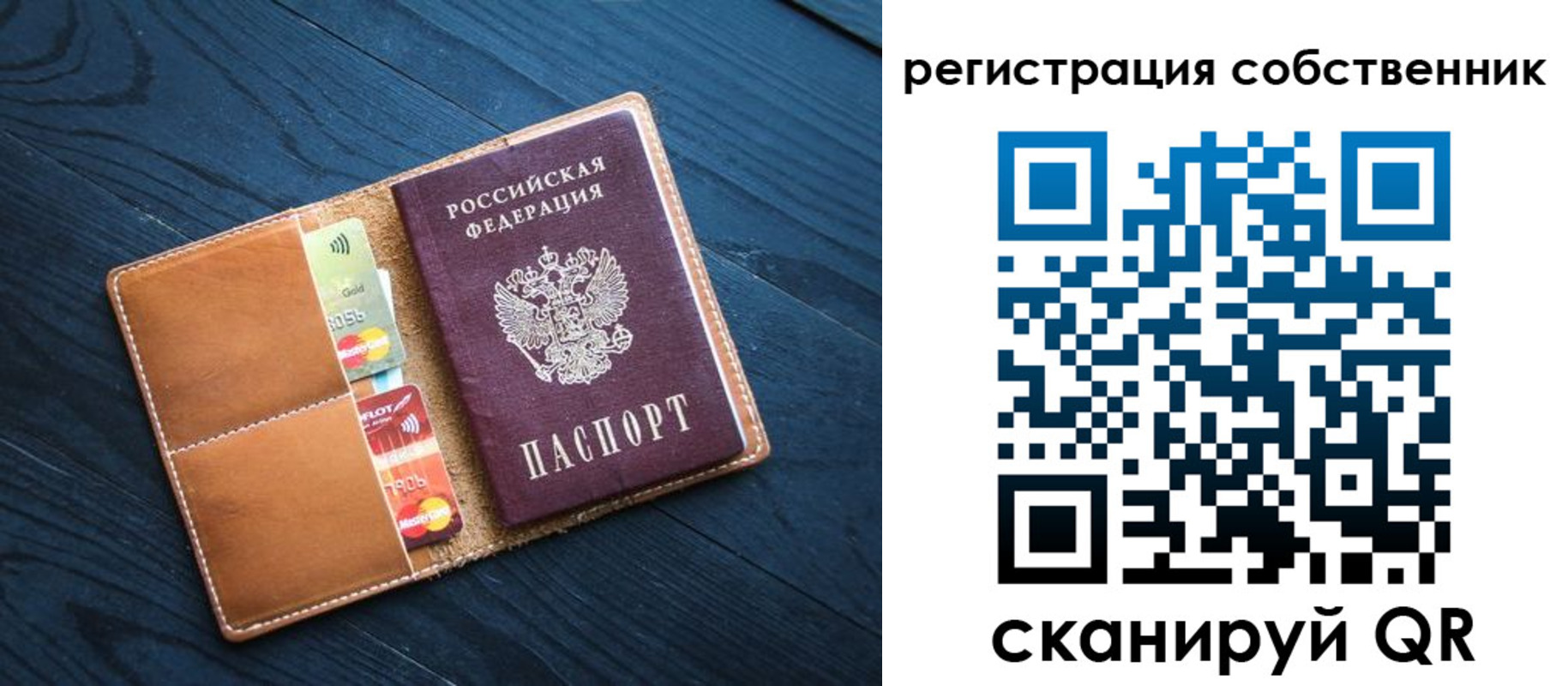 прописка штамп в Юрьевце