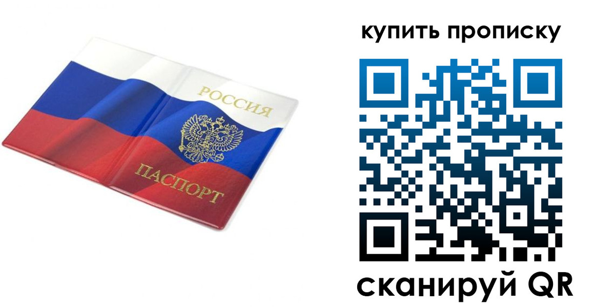 временная регистрация купить в Юрьевце