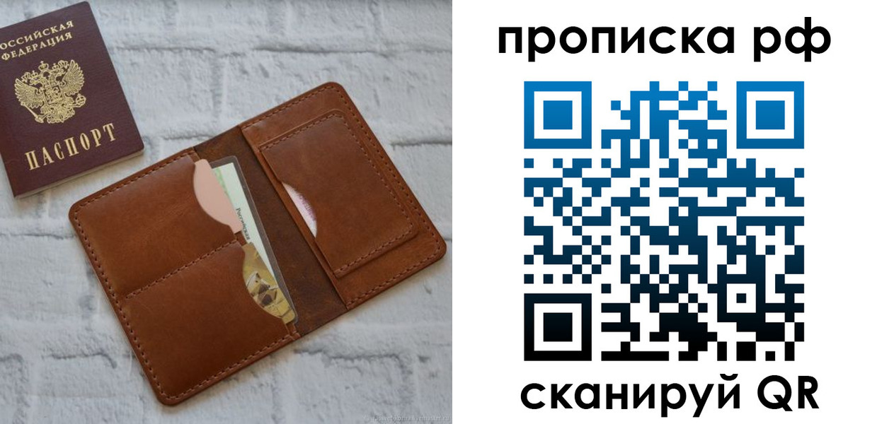 где прописаться в Юрьевце