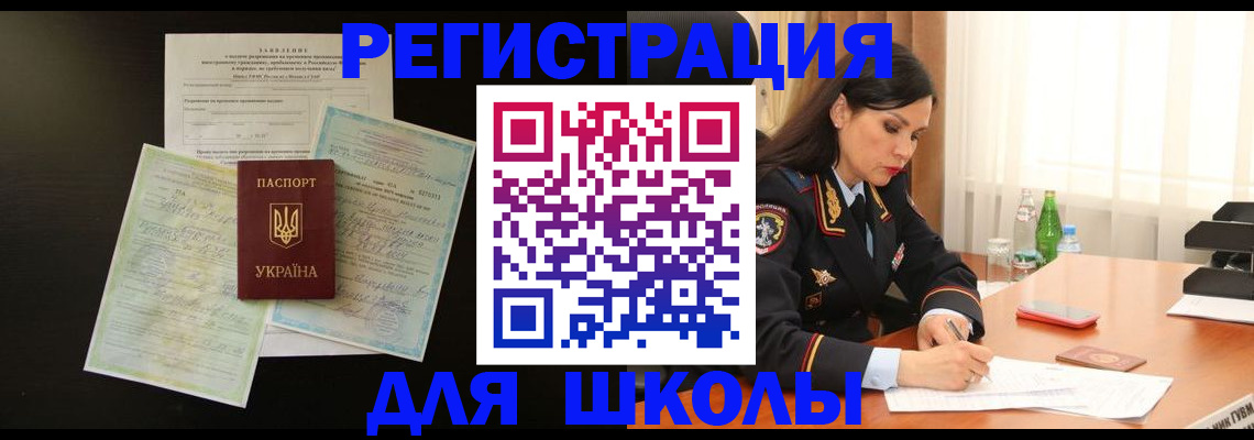 временная прописка в Юрьевце