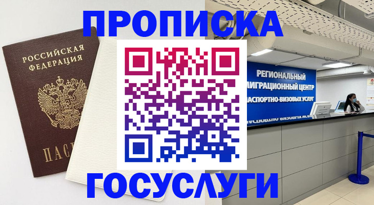 временная регистрация в Юрьевце