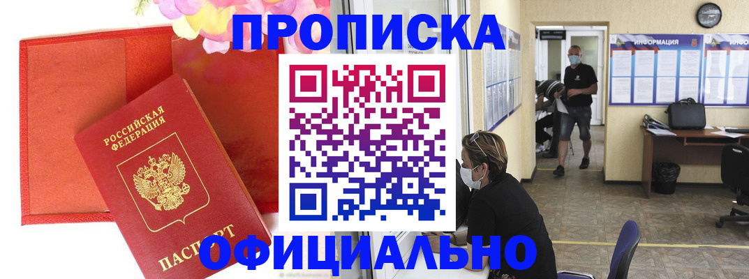 прописка для военкомата в Юрьевце